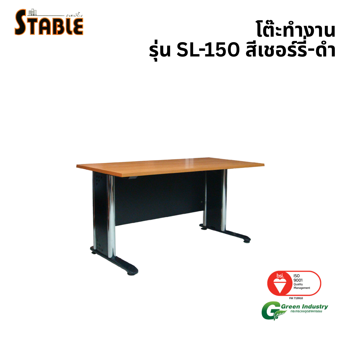 โต๊ะทำงานไม้ STABLE รุ่น SL-150 150 ซม. สีเชอร์รี่-ดำ
